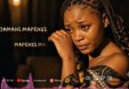 Yuve – Mapenzi